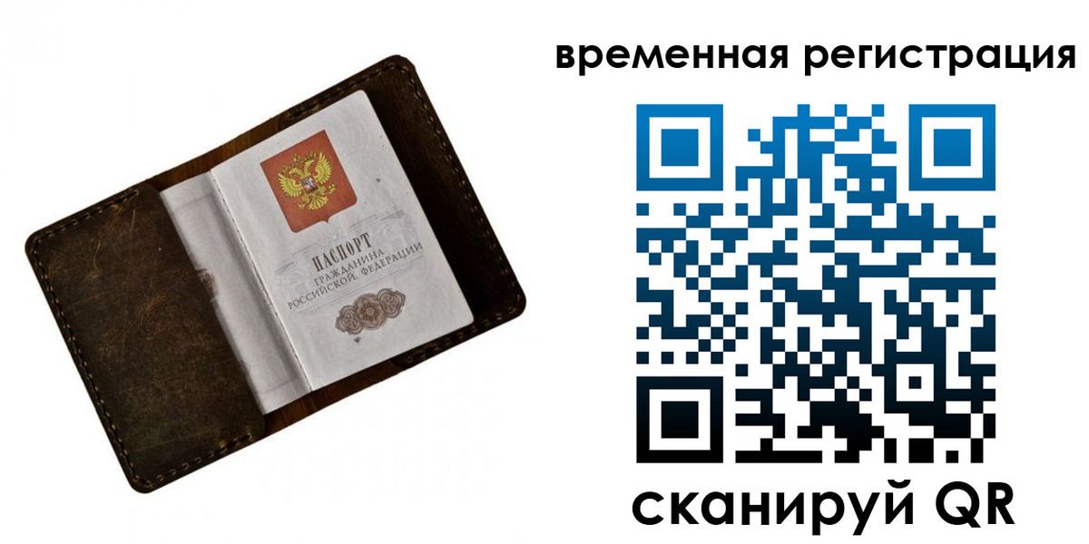 прописка иностранных граждан в Мценске