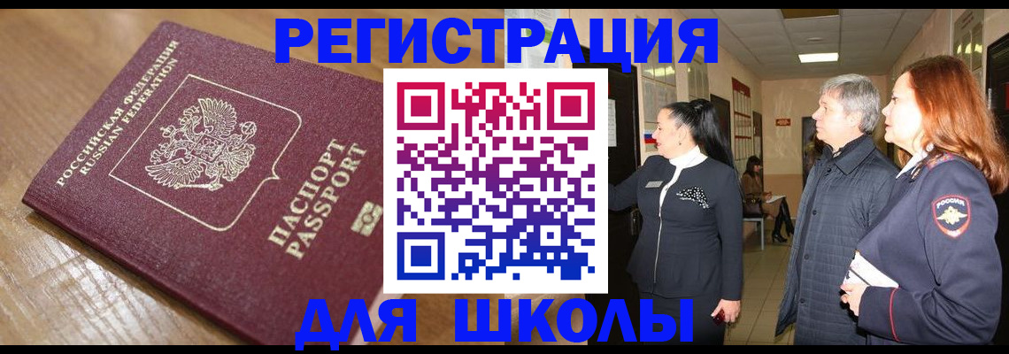 найти адрес прописки в Мценске